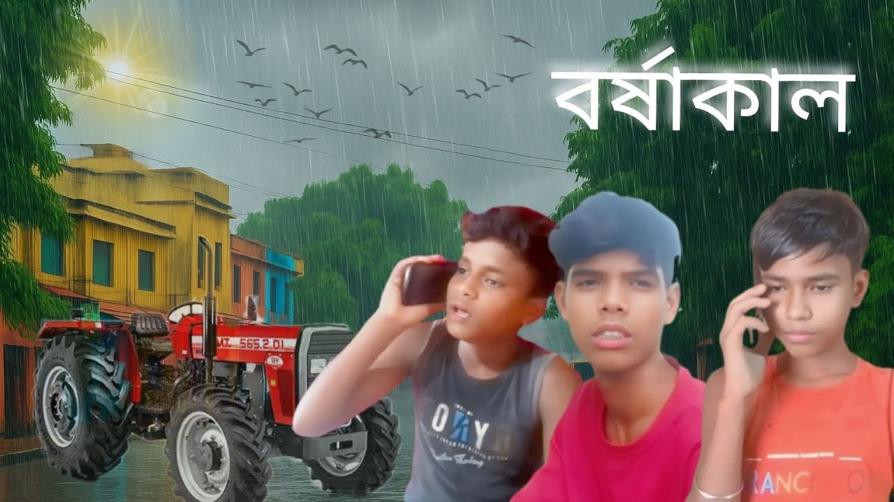 বর্ষাকাল ⛈️ || Barsha kal bangla comedy video || ‎@BongLuchcha  || Luchcha Pro Max || LPM