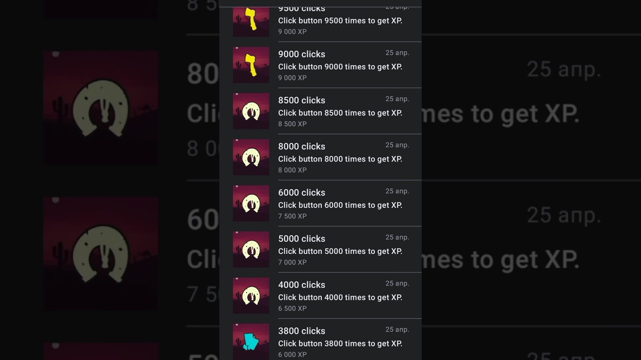 как же получить 100000 опыта за пару минут для приложения Google play Игры 