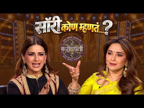 ‘कोण होणार करोडपती’| आज रात्री ९ वाजता | सोनी मराठी वाहिनीवर...आणि Sony LIV ॲपवर...!