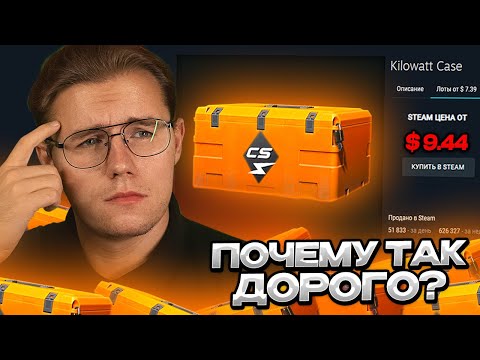 КОГДА КЕЙС KILLOWAT НАЧНЁТ ДЕШЕВЕТЬ? / КАК МОЖНО БЫЛО ЗАРАБОТАТЬ С КЕЙСА KILLOWAT В COUNTER STRIKE 2