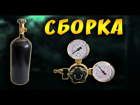 БАЛЛОННАЯ СИСТЕМА СО2