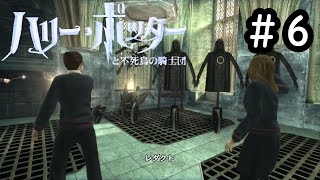 人体にレダクトは危険すぎでは？【ハリー・ポッターと不死鳥の騎士団】#6