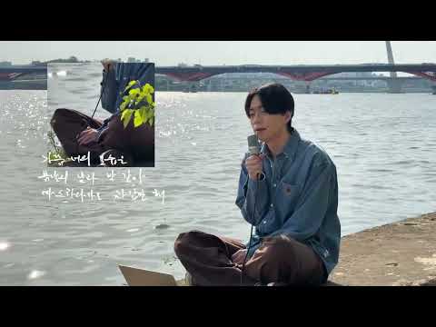 데이먼스 이어 - yours (cover)