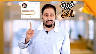 طريقة تغيير خط الكتابة ايفون و اندرويد : انستقرام سناب واتساب