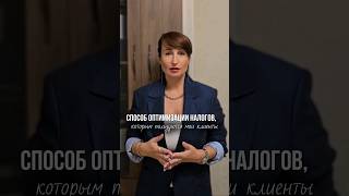оптимизация налогов для ИП #налоги #бухгалтерия #ндс #мсп #усн