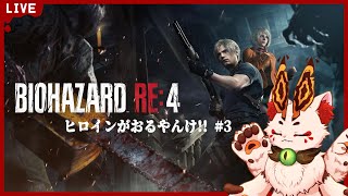 【BIOHAZARD RE:4】今度は何が食べられるのか屋敷の中を散策【VTuber/蚕鵺ねむり】