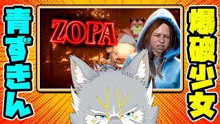 実験！ 奇ゲー見守り配信！！【ZOPA】