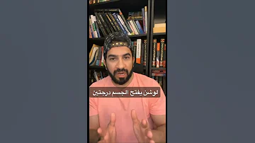 لوشن تفتيح الجسم 