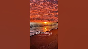 سورة الزلزلة #اكتب_شي_تؤجر_عليه #اكسبلور #راحة_نفسية