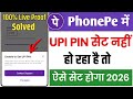 PhonePe Unable to set upi pin problem fix || Unable to set upi pin in PhonePe || Full prosess 2026 
