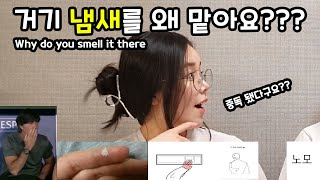 여자들은 모르는 남자들만 아는 사진을 본 와이프 반응은? ㅋㅋㅋ(feat.우리끼리의 비밀,약속)