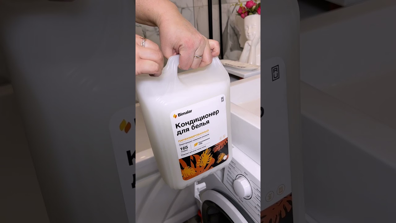 Лучший кондиционер для белья! #стирка #wildberries #длядома #music #обзор #распаковка #находки #wb