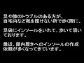 足袋にインソールを入れて歩いてみた。