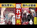 【もしも】感染したら寝てはいけないウイルス…1分の睡眠も許されない極限サバイバル【漫画】