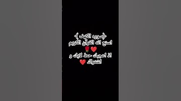 #سورة_الكهف #اذكار #إذاعة_القرآن_الكريم
