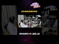 阿文老師的微積分老師