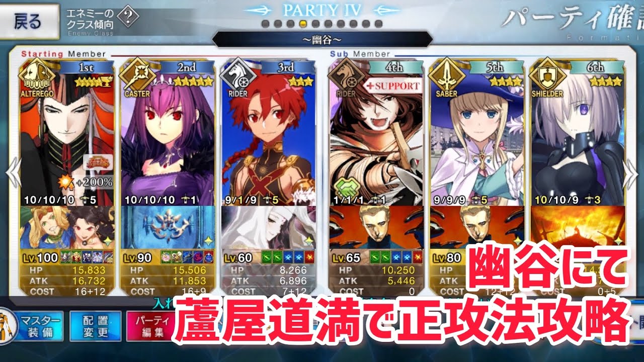 Fgo 21ネロ祭 超高難易度 幽谷にて 蘆屋道満で正攻法攻略 Fgo動画まとめ ヲタゲーム Fgo 21ネロ祭 超高難易度 幽谷にて 蘆屋道満で正攻法攻略 Fgo動画まとめ ヲタゲーム