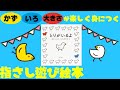 公式【絵本読み聞かせ】赤ちゃんが笑顔になる！ ママたちの声から生まれた知育絵本『とりがいるよ』【連続動画】