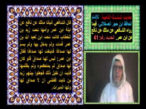 أحاديث السلسلة الذهبية