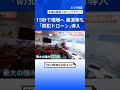 通報15秒で現場へ…アメリカの学校で「防犯ドローン」導入　催涙弾や体当たりで銃撃犯に対峙【Nスタ解説】｜TBS NEWS DIG #shorts