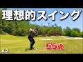 こんなに綺麗なスイング初めて見ました！(Rotoの師匠の師匠です)