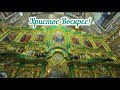 Благодатный огонь в Киево-Печерской Лавре!