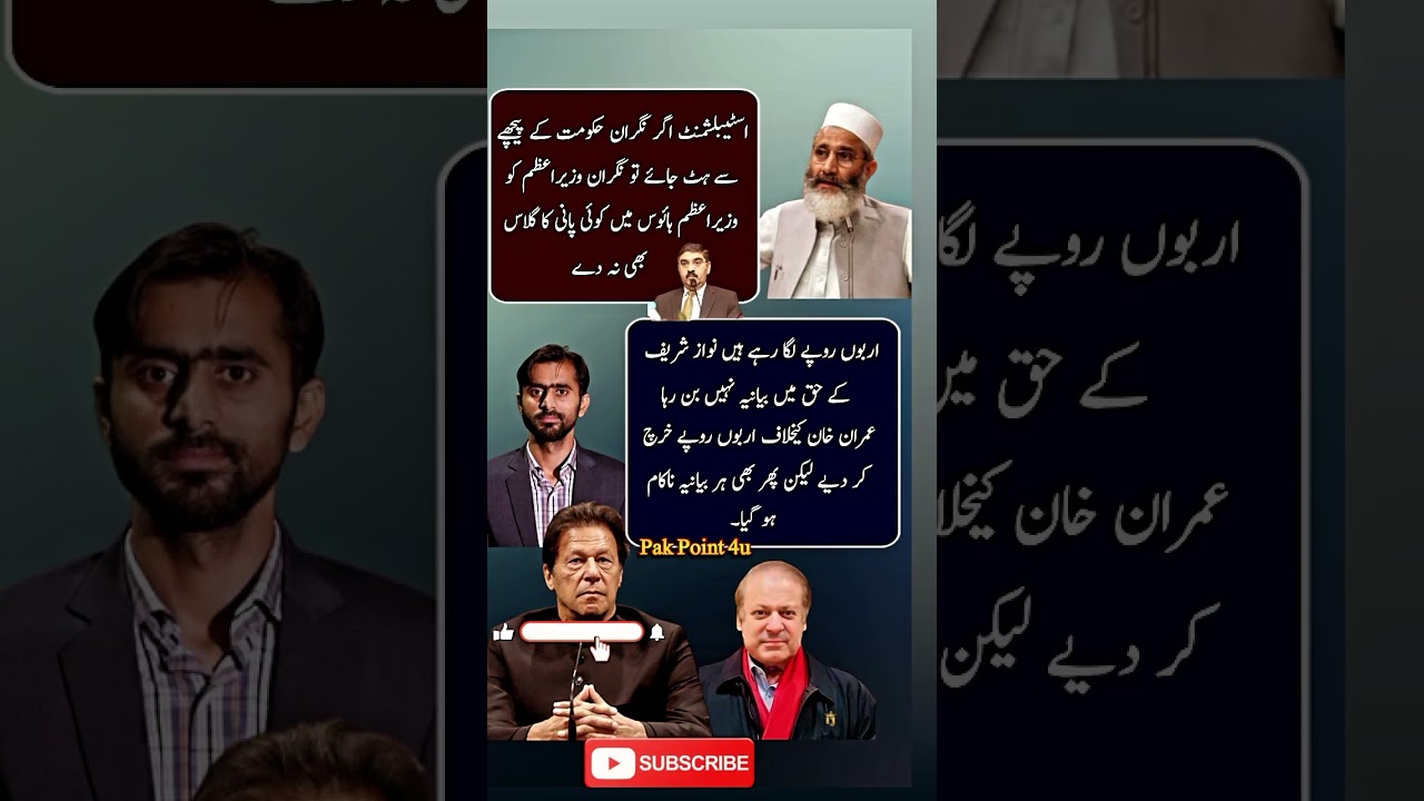 Bol News Siddique jan Statement 