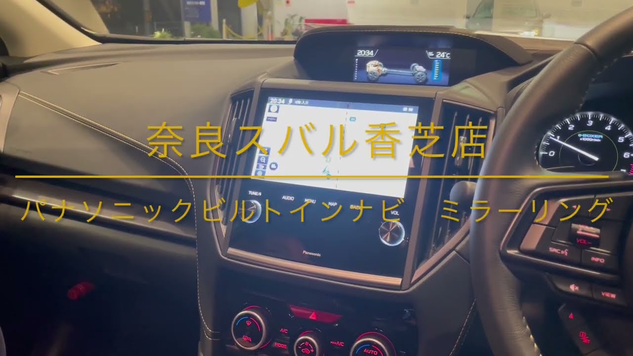 スバル純正】車のカーナビでスマホが見れる！！ - YouTube