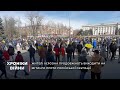 Жителі Херсона продовжують виходити на мітинги проти російської окупації