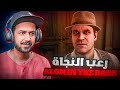 لعبة رعب البقاء آلون إن ذا دارك Alone In The Dark الفصل 1 