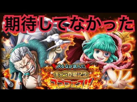 新フェス限について フェス限シュガーは期待してなかったが やるやんトレクル Youtube