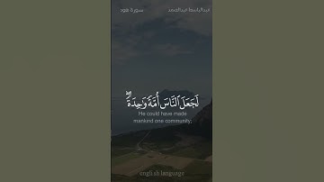 ولو شاء ربك لجعل الناس أمة واحدة - #عبدالباسط_عبدالصمد #سورة_هود #حالة_واتس  #Explore  #راحه_نفسيه