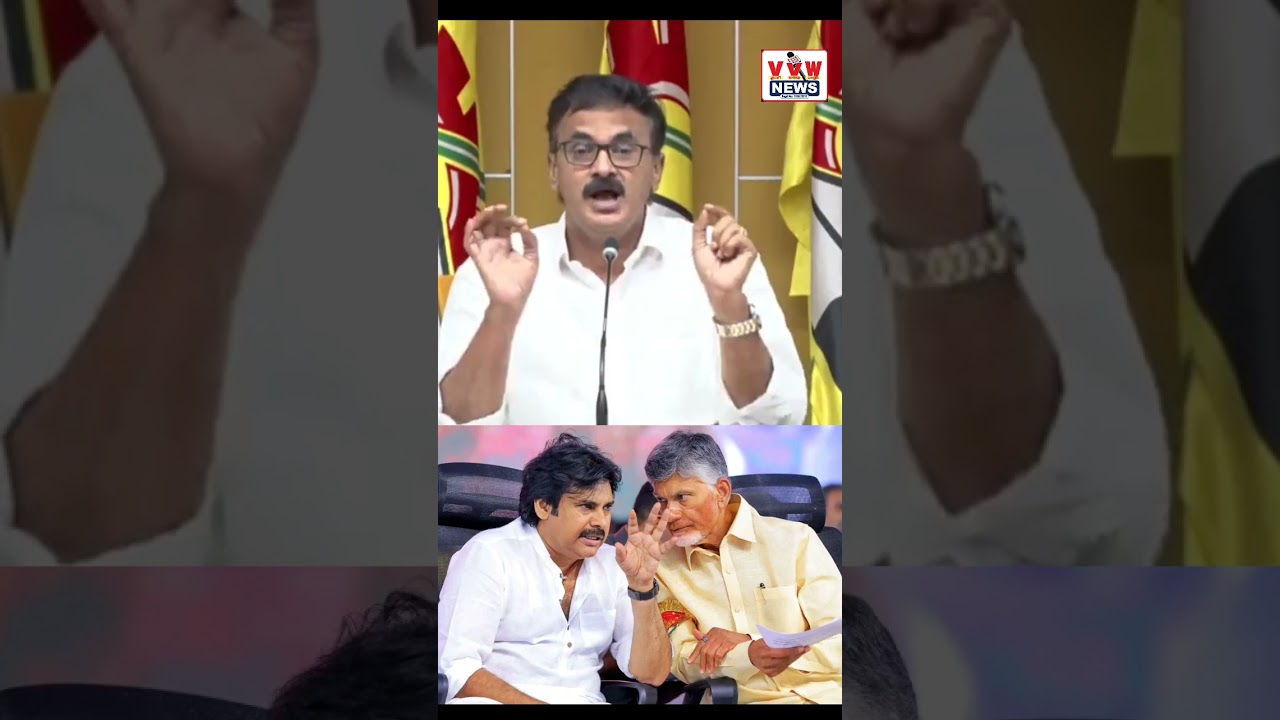 రాష్ట్ర ప్రజల ప్రయోజనాలు కూటమి ప్రభుత్వం కాపాడుతుంది ll #vvwnews #news #ysrcptrolls