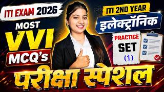 electronic mechanic 2nd year theory | | iti electronic mechanic 2nd year | Practice Set 01