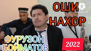 Фурузон Бойматов 2022 ОШИ НАХОР