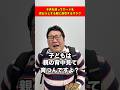 子供を使ってカードを貰おうとする親に激怒するオタク#shorts