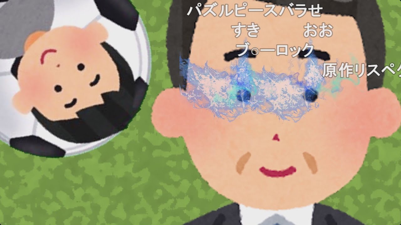 【コメ有り】教育のバトン