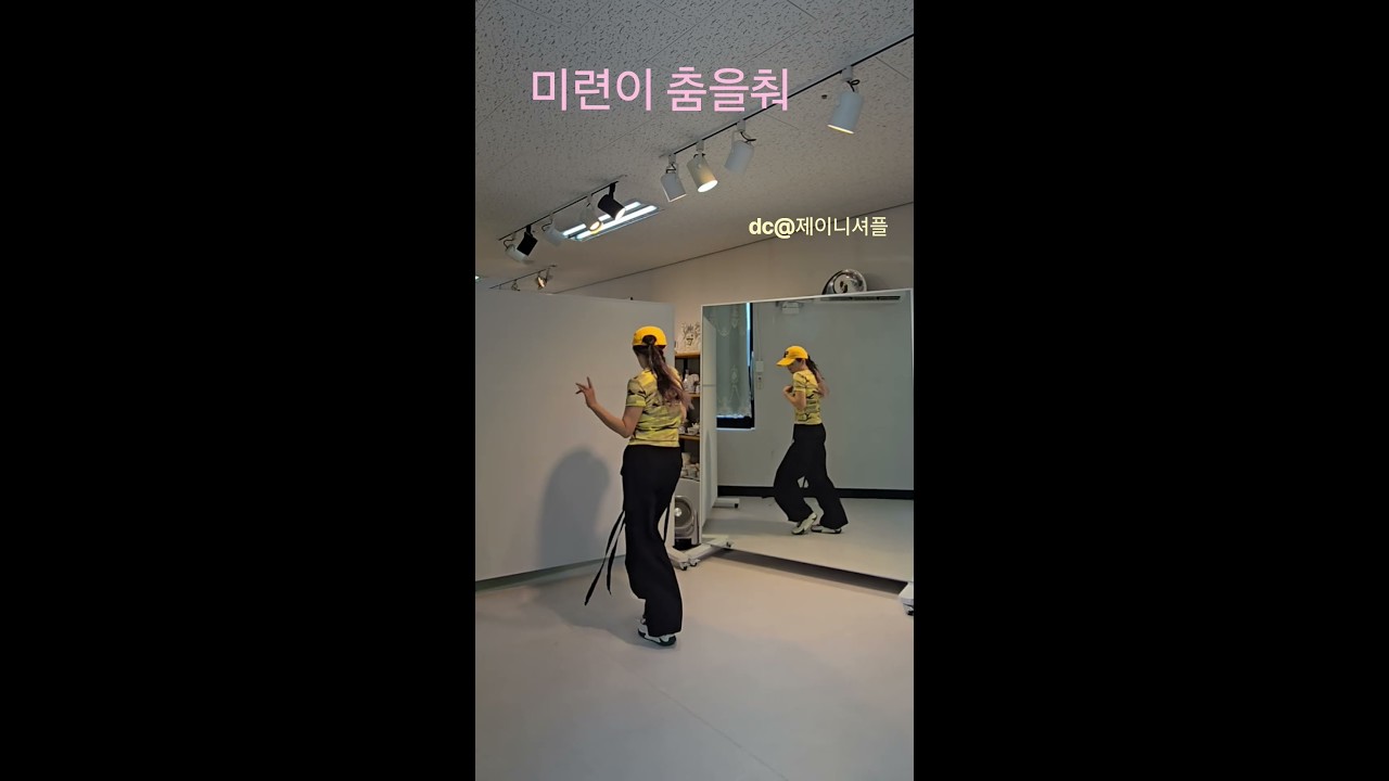 셔플기초스텝즐기기#춤#셔플 #셔플댄스 #shuffle#수강생 #건강댄스#취미댄스#미련#다음안무#안양셔플#다이어트댄스