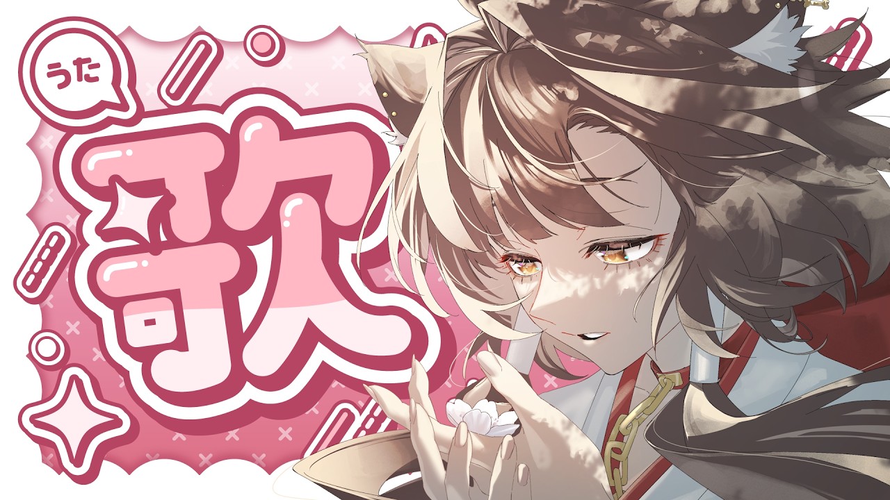 【歌枠】気圧しんどいよね【犬里ぽてと/#vtuber 】