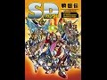 【紹介】SDガンダム SD戦国伝メモリアルブック （栗原 昌宏）
