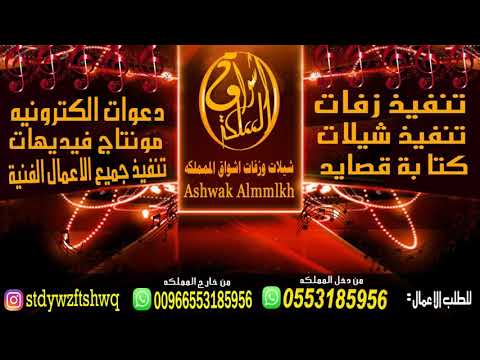 اطنخ شيلات مدح بنت السنافي 2020 شيلة شوش شا الهاجوس في بنت السنافي للطلب 0553185956