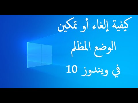 فيديو: كيفية إزالة الأغاني من iCloud: 12 خطوة (بالصور)