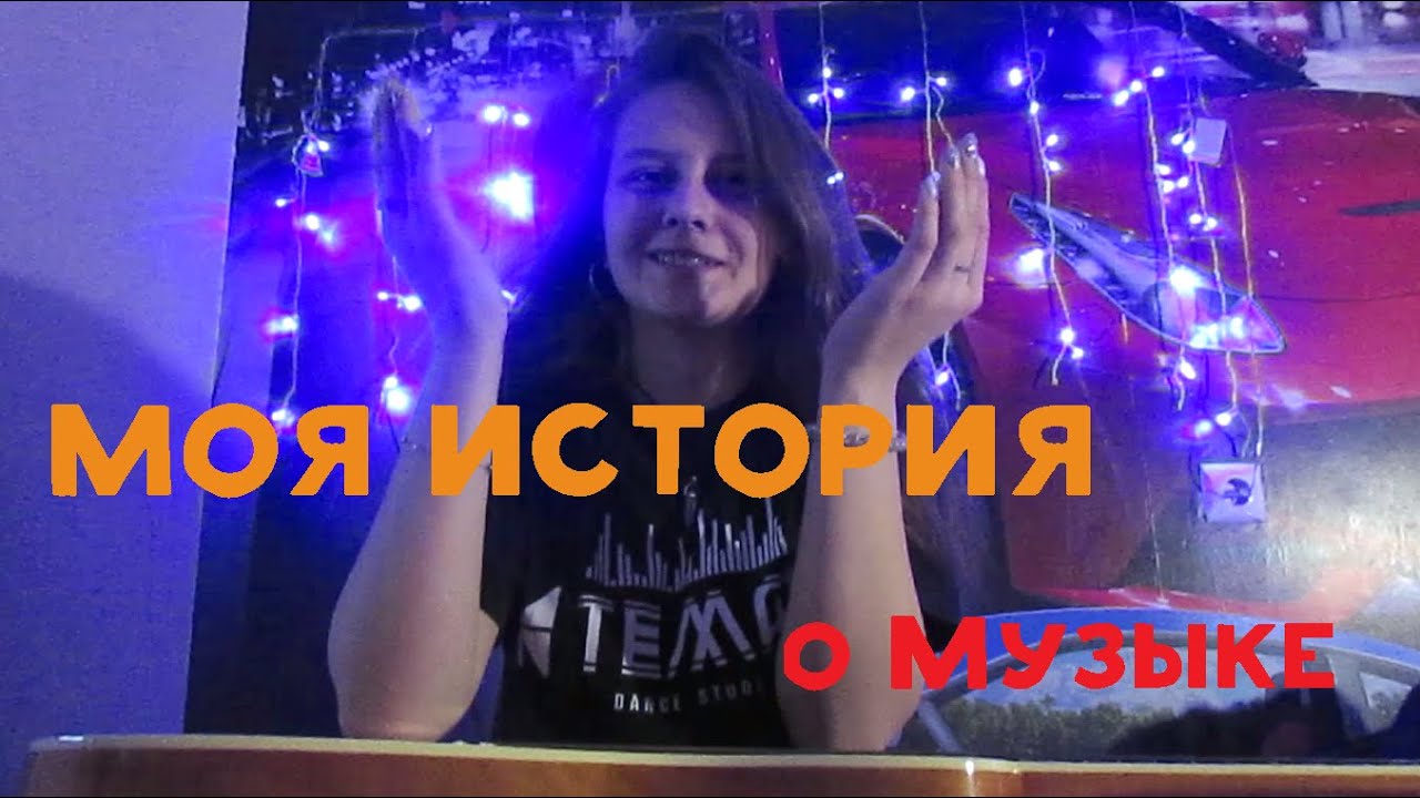 Рафа моя история