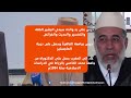 السيرة الذاتية لفضيلة الدكتور محمد عز الدين توفيق