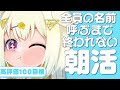 〖 元気朝活 〗高評価100筋トレ！初見さん来て！全員の名前呼ぶまで終われないSOS！ #shorts #光揮るぅ