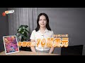 毛利率 85～89%！22 歲輟學生如何靠「AI 垃圾片」年賺 2100 萬？｜解數一下精華