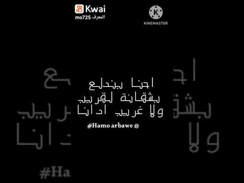 احنا بندلع بشقانة لقريب ولا غريب ادانا