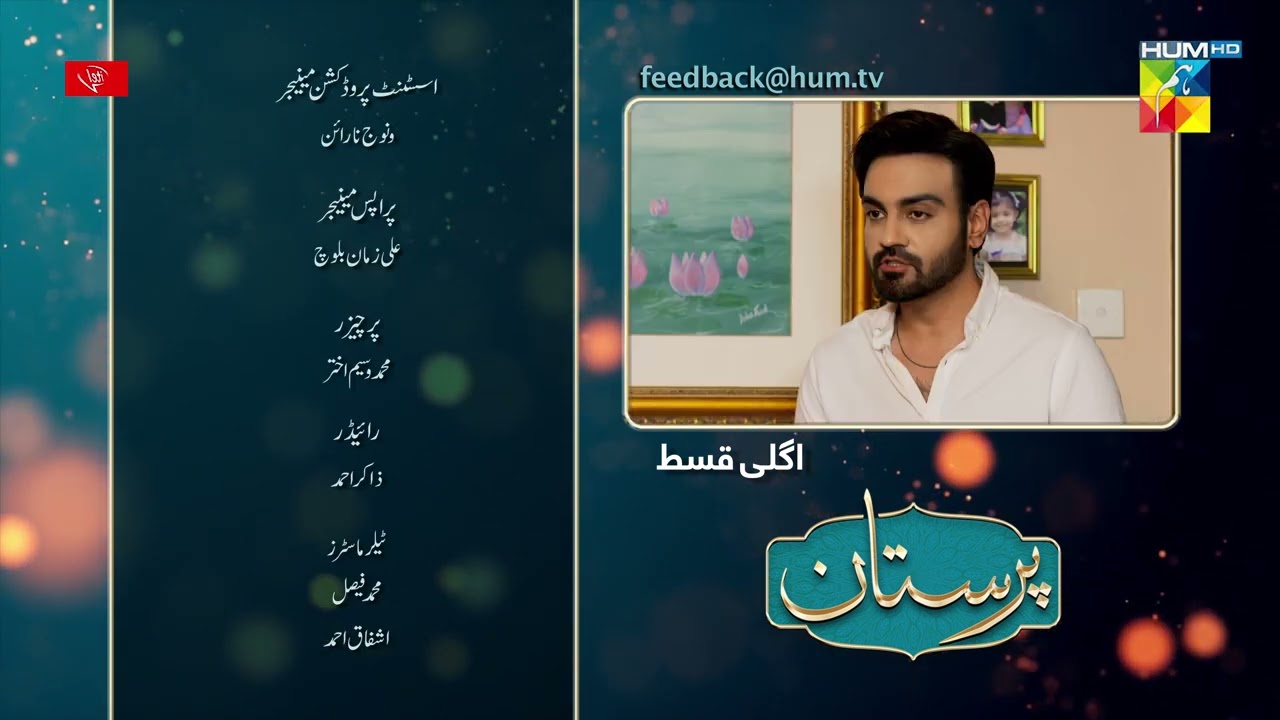 Paristan - Episode 19 Teaser - 20th April 2022 - Digitally Presented By ITEL Mobile - HUM TV