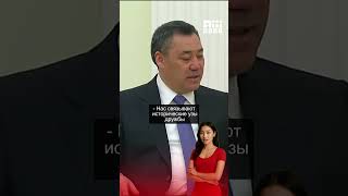 О чем поговорили Жапаров и Путин?