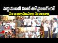 పెద్ది మూవీ హిట్ తో వైజాగ్ లో మెగా అభిమానులు సంబరాలు | Mega Fans Celebrations at Vizag | #peddimovie